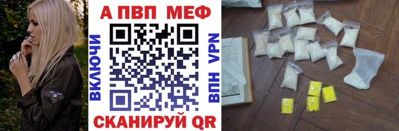 APVP крисы CK  Крым 
