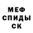 МДМА кристаллы Dan Kuzmenko
