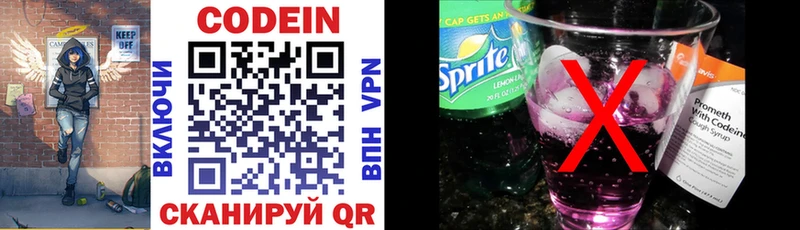 МЕГА ССЫЛКА  Крым  Codein Purple Drank 