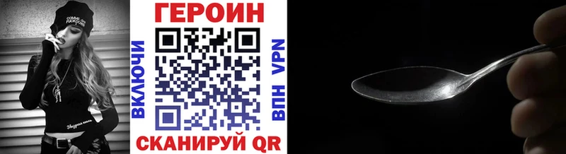 Героин белый Крым
