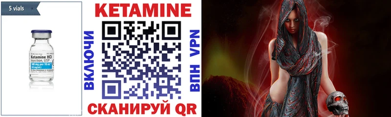 КЕТАМИН ketamine Крым