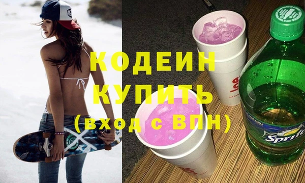 бутират Новокубанск