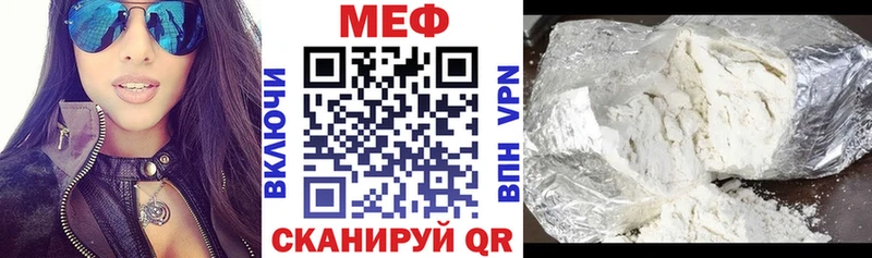 Меф мяу мяу  Крым 
