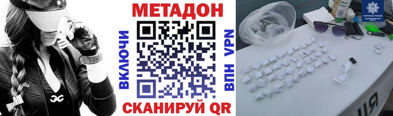 МЕТАДОН белоснежный  Крым 