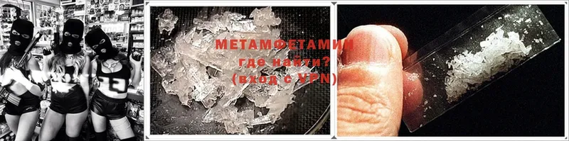 Первитин Methamphetamine  shop какой сайт  Крым 