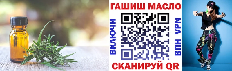 ТГК THC oil  ОМГ ОМГ зеркало  Крым 